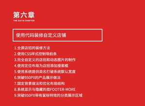溫州瑞安淘寶店鋪裝修寶貝描述培訓 網(wǎng)頁設計營銷培訓