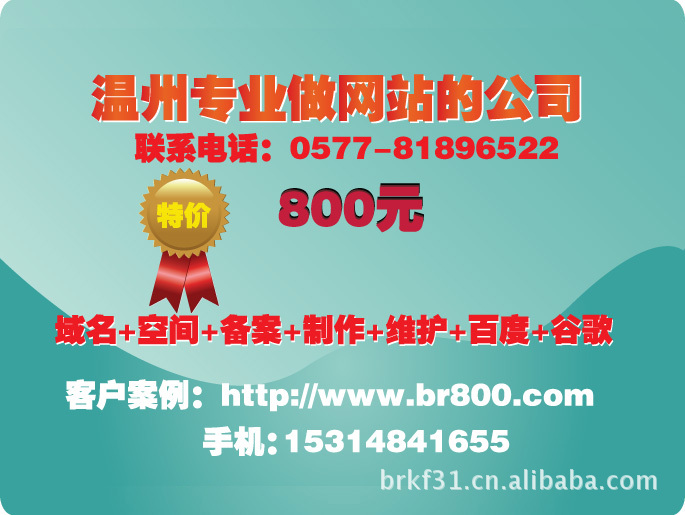 汽車配件公司網(wǎng)站溫州網(wǎng)頁設(shè)計(jì),溫州網(wǎng)站制作公司