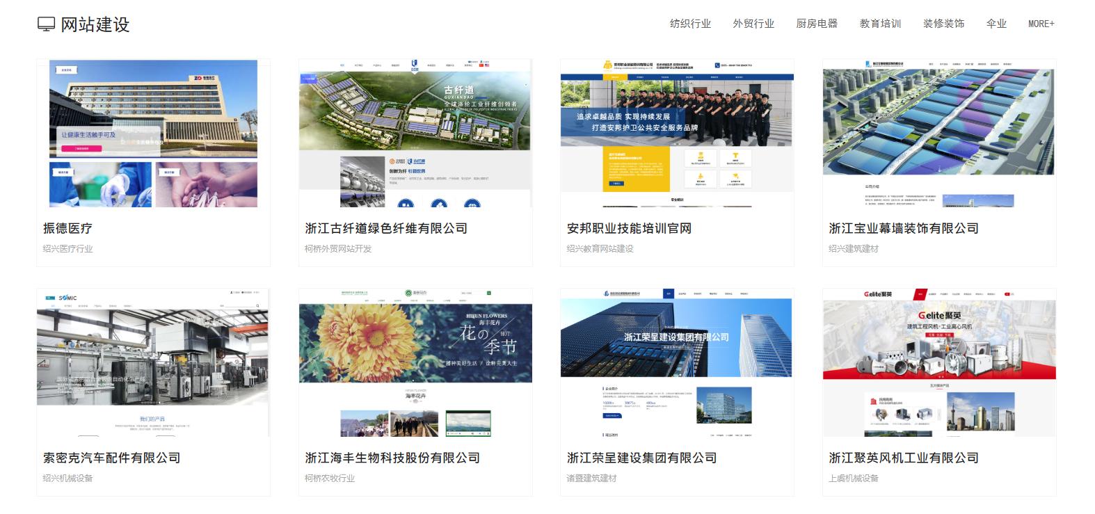 2026年1月浙江地區網頁制作與設計服務全景解析報告 基于市場表現的技術、性能及客戶優勢深度分析——溫州網頁設計